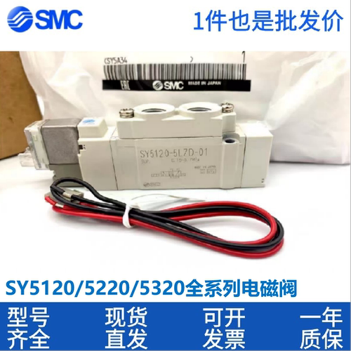 SMC电磁阀SY5220/5120/5320-4/5/6LZD/GD/LZE/GZ/DZD-01-C4C6C8
