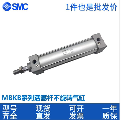 SMC气缸MDBKL/MDBKF/MDBKC/MBKB/MDBKB32/40-25-50-75-100-200Z