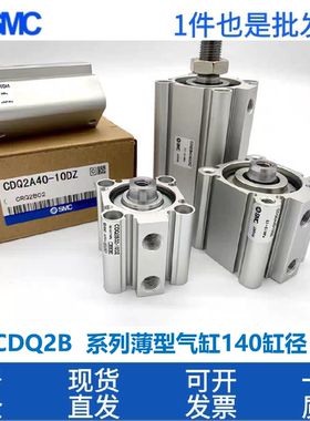 原装SMC气缸CDQ2B/CQ2A/CQ2B140-10-15-25-30-50-75-100-125-150D