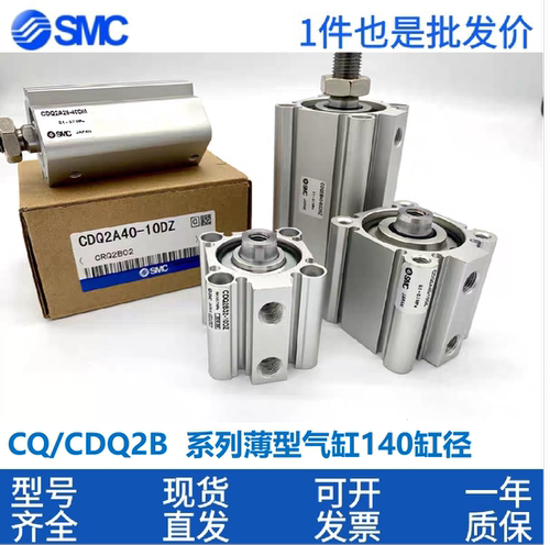 原装SMC气缸CDQ2B/CQ2A/CQ2B140-10-15-25-30-50-75-100-125-150D