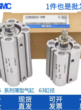 SMC薄型气缸CD55B/C55B63-5-10-20-30-40-50-75-100-125-150-200M