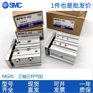 50Z 100 原装 SMC三轴气缸MGPL12