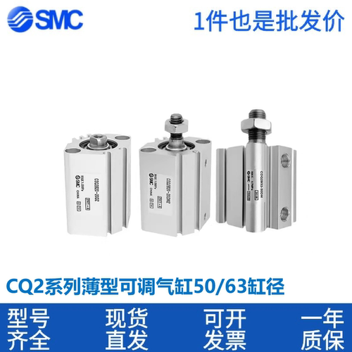 SMC可调节气缸CDQ2B50/63-10-15-20-25-30-40-50-75-100DMZ-XC8