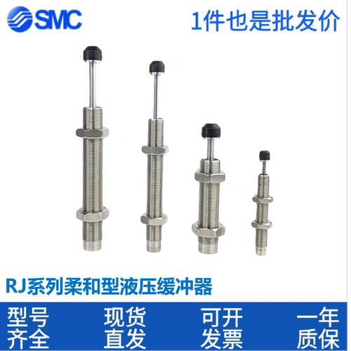 SMC不锈钢缓冲器RJ0604 RJ0806 RJ1412 RJ2015 RJ2725 LU HU S J