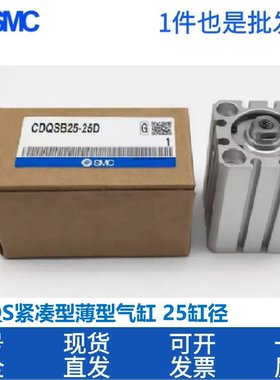 SMC薄型缸CDQSB/CQSB25-5-10D-15-20-25-30-35-40-50-75-100DCMZ