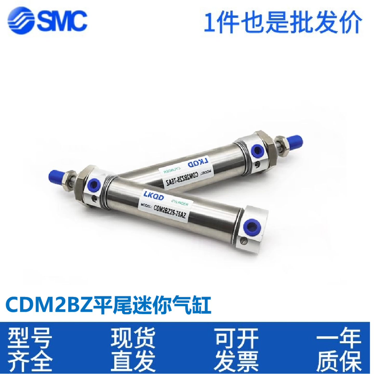 SMCCM2BZ25/CDM2BZ20/CDM2BZ25-50-75-100-125-150Z平尾迷你气缸