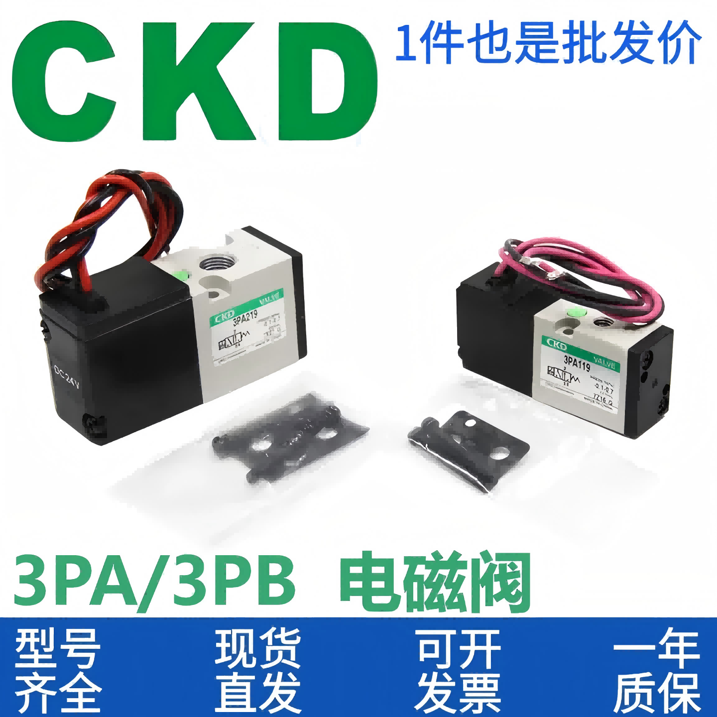 CKD电磁阀3PA119/3PA110/3PA210/3PA219/3PB110/3PB1193PB210