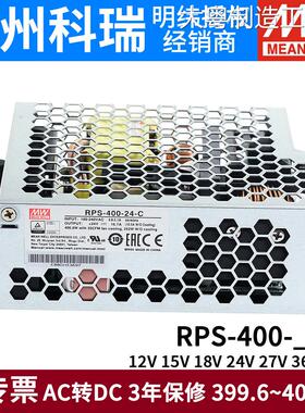 新品可开票对公明纬RPS-400医疗12/15/24V/18/27/36/48-C/FT/SF40