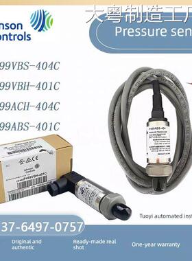 新品可开票对公Johnson江森P499H-404C压力传感器变送器-ABS/ACHV