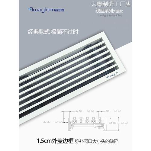 新品可开票对公Awaylon埃维隆 极形中央空调出风口外盖款格栅面板