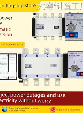 新品可开票对公双电源自动转换开250a630a100a400a1000a三相四线