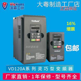 新品可开票对公VD150-4T(2S)-0..7GB4.0沃森通用变频器的VICRUNS7