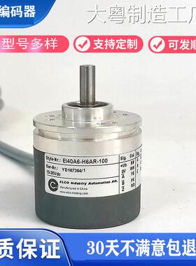 新品可开票对公正品原装宜科ELC6AR-1000-H4BR-L5AREI40P8EC40A6O
