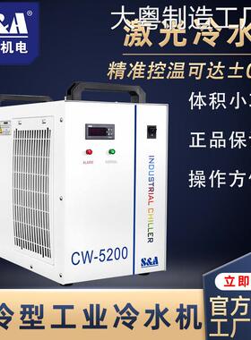 新品可开票对公特域冷水机CW300制冷循环水箱激光切割雕刻制冷机0