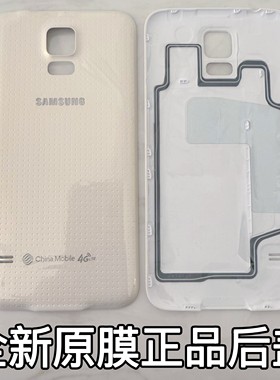 三星S5原装电池手机后盖白色金色蓝色适用于G9006V G9008V G9009D手机原厂原装后壳