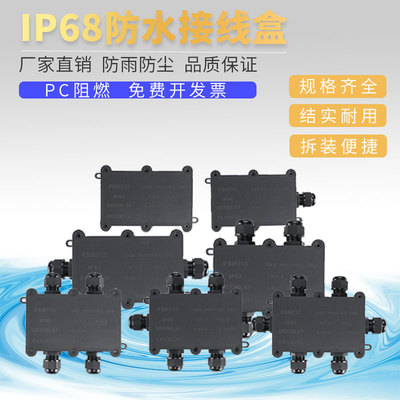 户外防水接线盒塑料外壳壳体地埋