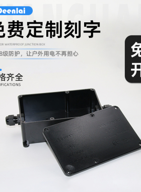 户外防水防爆带盖阻燃接线盒家用ip68工程安防PC塑料ABS定制开孔