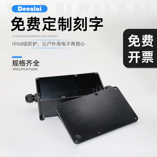 DEENLAI接线防水盒IP68等级