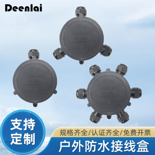 Deenlai圆型防水接线盒