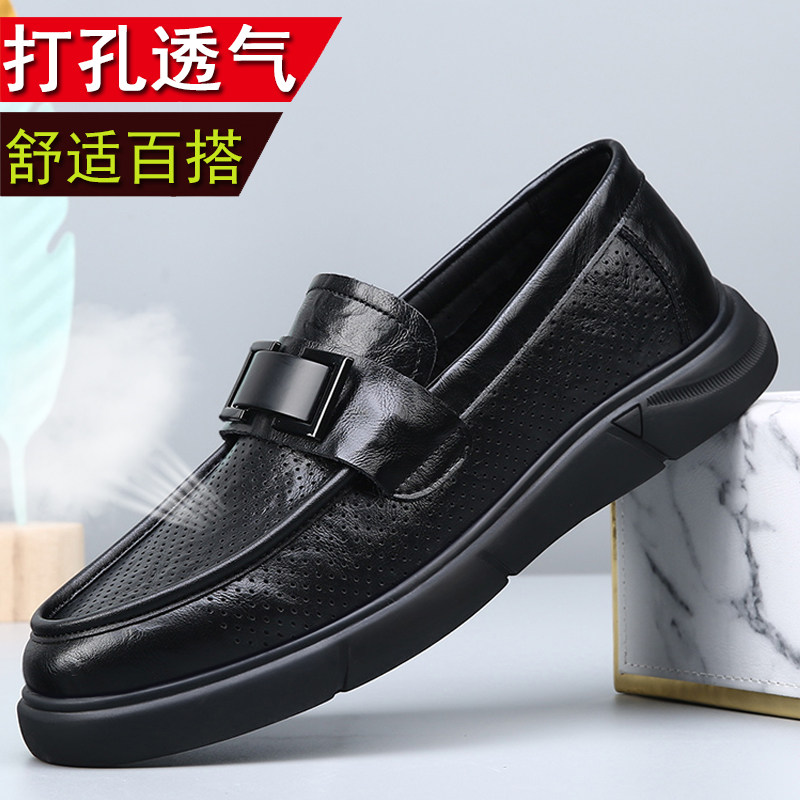 夏季男鞋真皮软底软皮镂空皮鞋