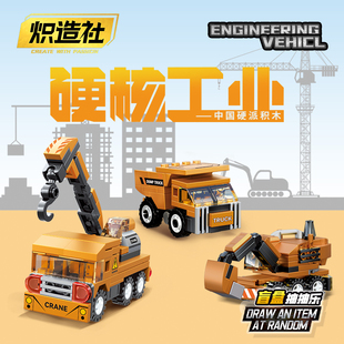 儿童拼装小颗粒城市工程车挖机吊机压路机货车钻井车叉车积木模型