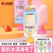 UKISS优可思酸奶冰淇淋果冻布丁儿童夏季 零食常温冷冻牛即食奶昔