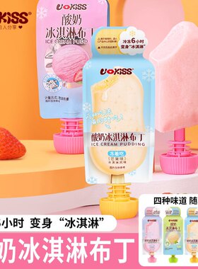 UKISS辽宁冰淇淋果冻多种吃法