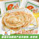 康福烙饼原味葱香手抓千层饼家常饼家庭装 面饼批发早餐速食半成品