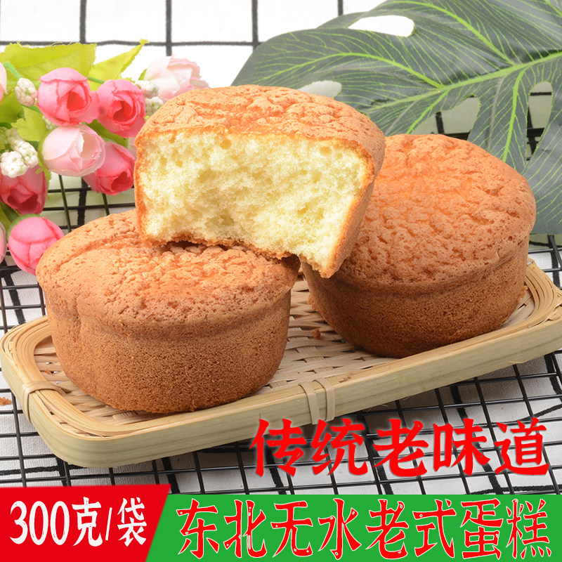 老式全蛋糕 传统老式无水蛋糕 东北传统老式蛋糕糕点 早餐美食