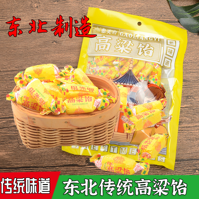高粱饴软糖东北特产原味
