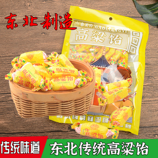 高粱饴软糖糖果散装 东北特产怀旧高粱怡拉丝糖网红零食糖果原味