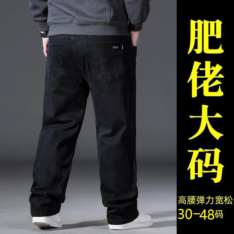 牛仔裤男大码宽松直筒高腰弹力黑色休闲裤胖子加肥加大男款夏季薄