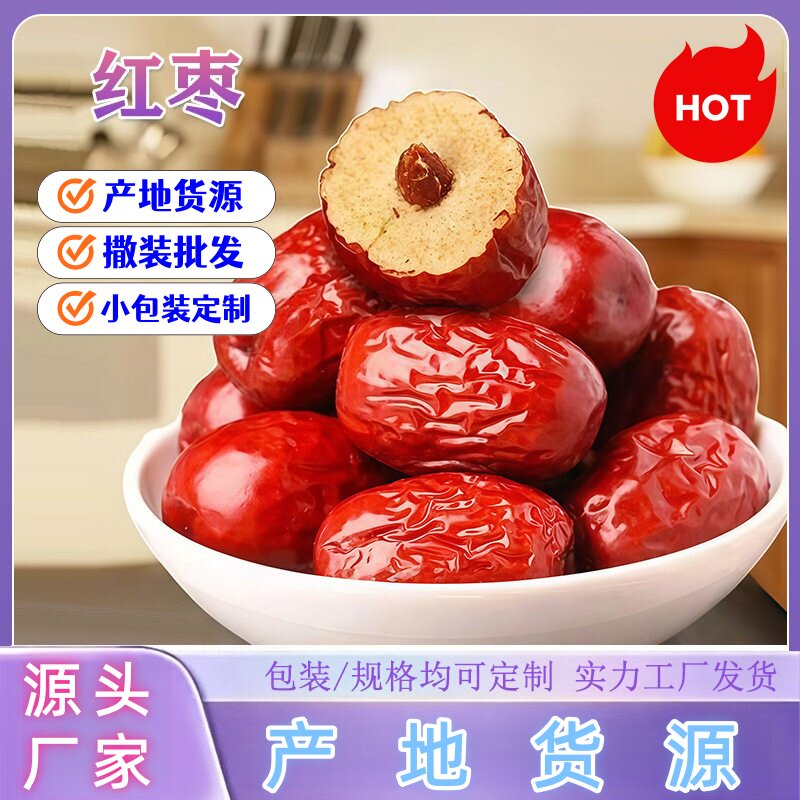 康丰倍养新疆一级若羌灰枣红枣500g煮粥泡茶生吃小灰枣即食红枣干