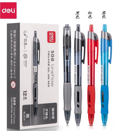 得力s08按动中性笔黑色顺滑0.5黑笔按压式学生用办公大容量签字笔