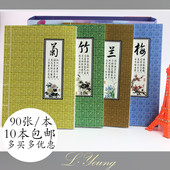 32软抄本记事本日记本笔记本速写本90张梅兰竹菊 莱特软面抄 包邮