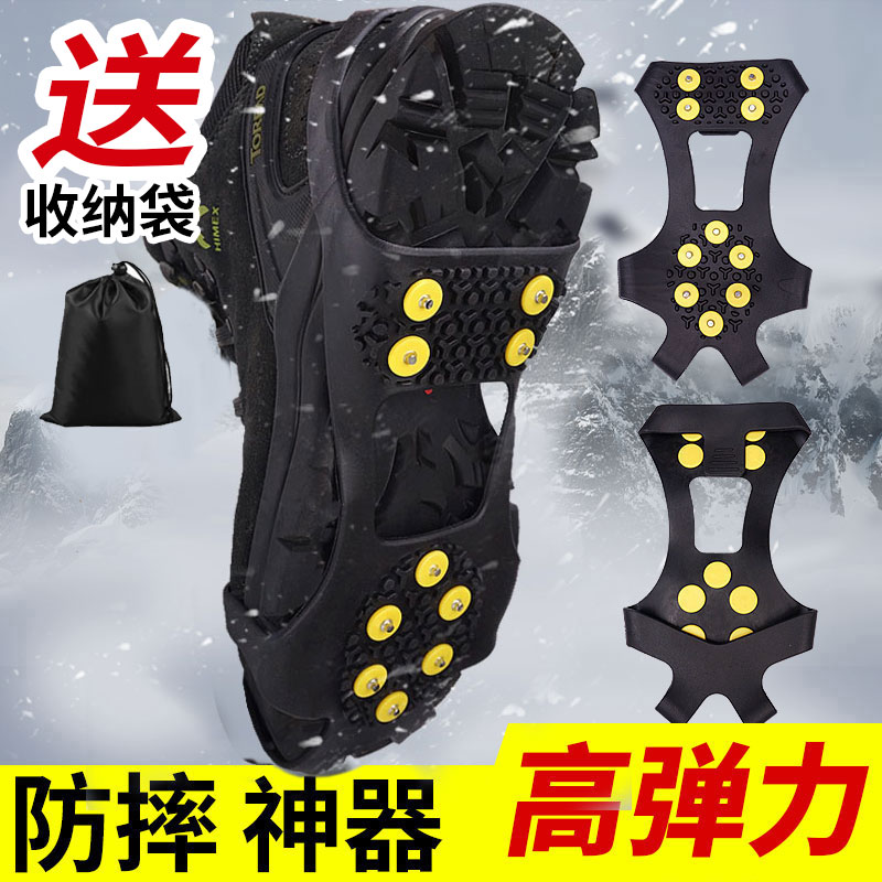 户外地面防滑神器爬山鞋装备冰爪