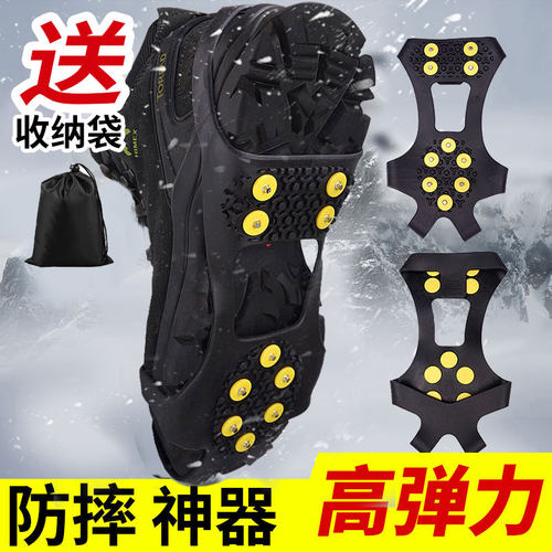 户外地面防滑神器爬山鞋装备冰爪