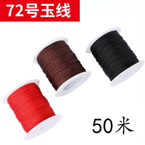diy编织手链吊坠饰品挂绳玉线
