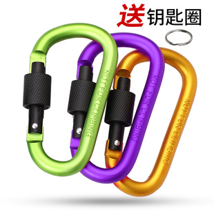 户外铝合金登山扣8号快挂连接扣背包外挂扣防丢保险扣帐篷天幕钩