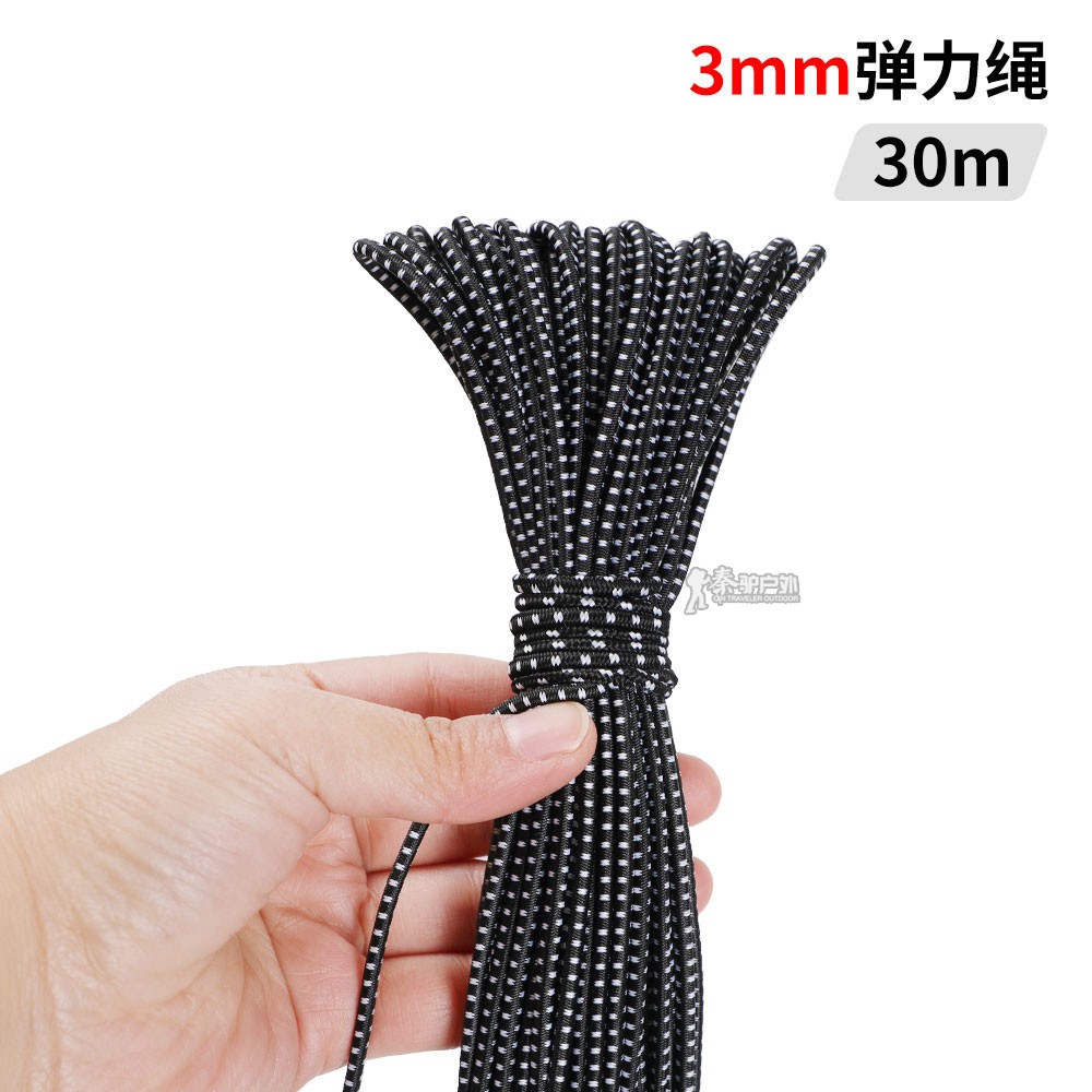 户外EDC整捆3mm弹力绳松紧绳装备背包diy改造