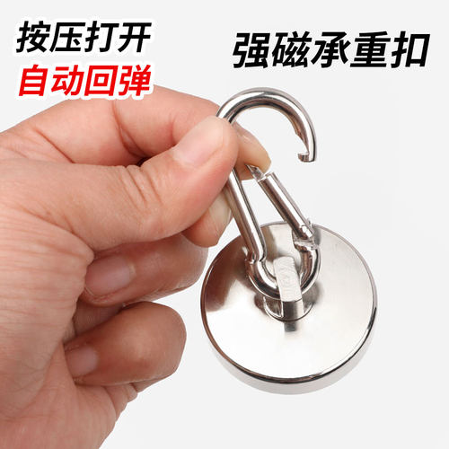 磁吸免打孔开口登山扣强磁挂钩