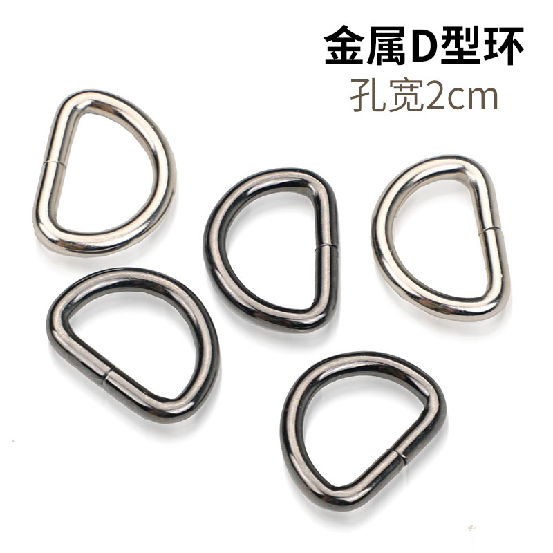 20mm直径D形环金属环连接环