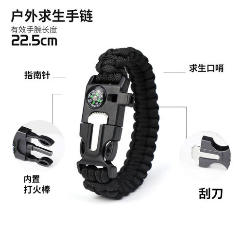 军迷求生手链火棒指南针战术伞绳