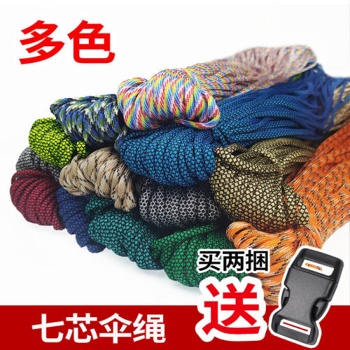diy七芯登山求生4mm手环线伞兵绳