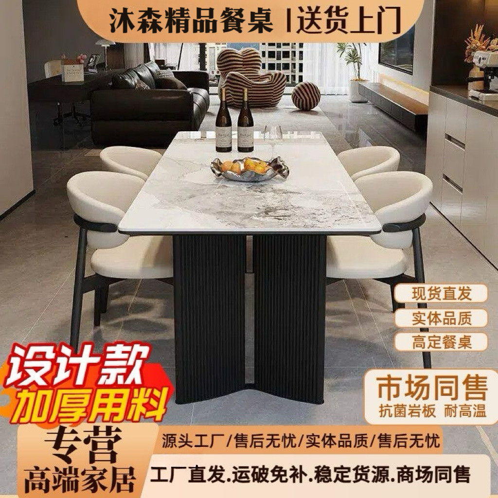2026新款小户型岩板餐桌意式轻奢现代餐桌椅家用长方形设计师组合