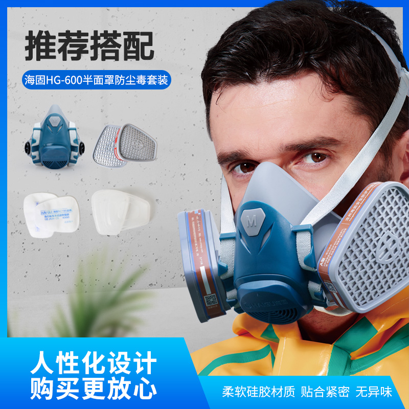 海固HG-600/HG-602滤毒盒