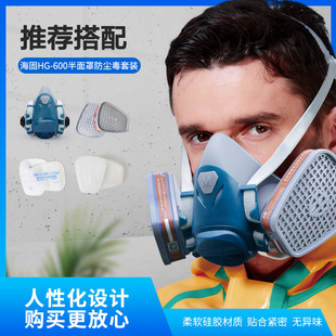 海固HG-600,HG-602滤毒盒集合防护多款毒气 活性炭防护口罩半面罩
