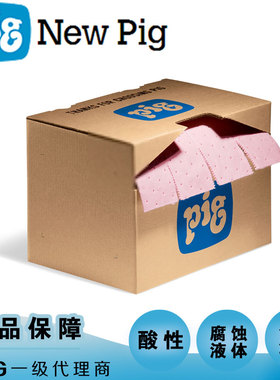 NewPig/PIG/NEWPIG 纽匹格MAT342 轻型片状吸附棉防化学吸污垫