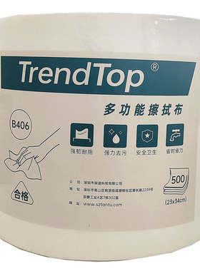 探途（TrendTop）B406 多用途洁净擦拭布23*34cm 1箱（500张/卷 2