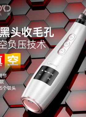 雅丹芙真空吸黑头仪毛孔清洁